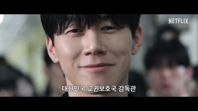 김무열, '참교육' 하러 온다 "저희가 지켜드리겠습니다"