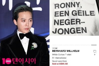 지드래곤, 시대착오적 실수 이제 그만…소속사의 무지도 문제 [TEN스타필드]