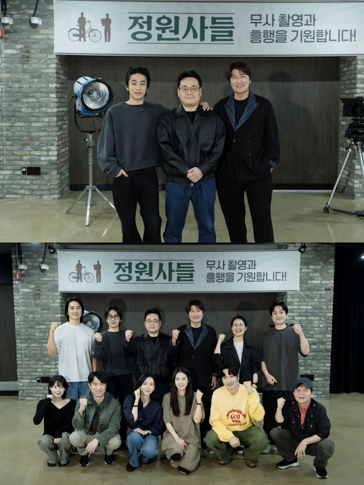 영화 '정원사들'이 4월 29일 촬영을 시작했다. / 사진제공=CJ ENM, 하이브미디어코프