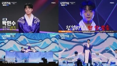 박민수, 원곡자도 "고난도"라고 했는데…심사위원 찬사 받아냈다 ('무명전설')
