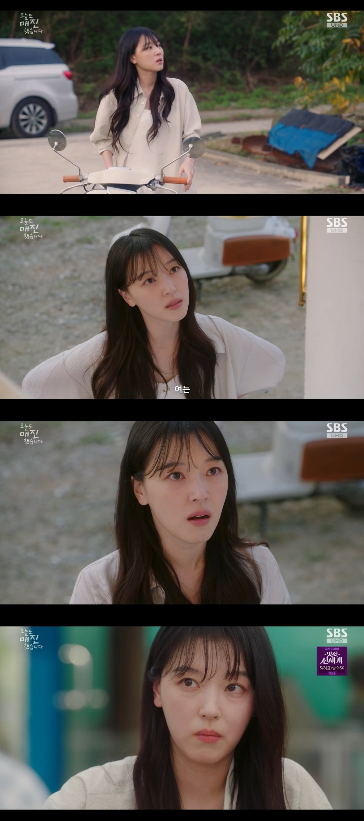 사진 제공 : SBS  방송 캡처
