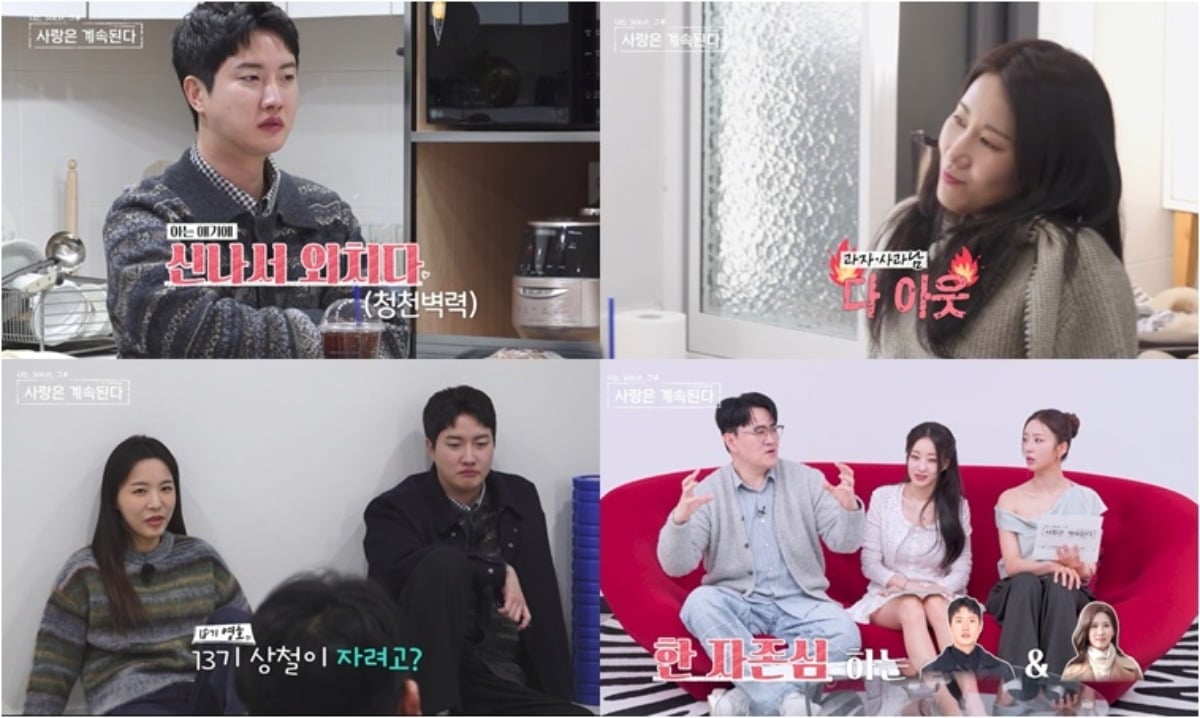 '나솔사계'는 매주 목요일 밤 방송된다. / 사진제공=ENA,SBS Plus