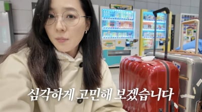 S.E.S 유진, 바다와 가족 동반 日여행 중 심각한 고민 토로…왜