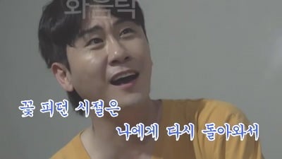 영탁, 풀코스 찜질방 첫 경험에 만족…“파마 풀릴까 걱정”