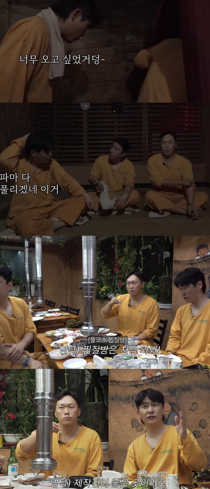 사진 = 유튜브 채널 '박영탁'