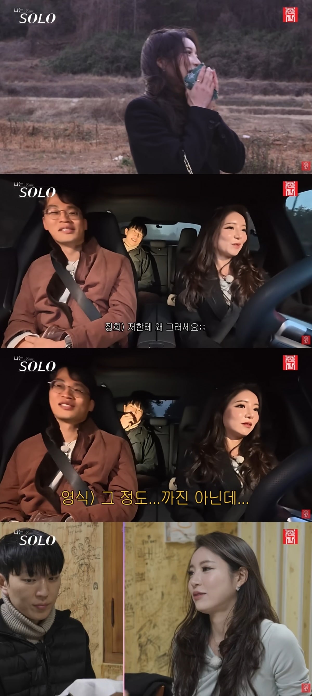 사진 = '촌장 엔터테인먼트TV' 유튜브 채널 캡처