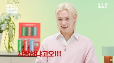 이나영, '존예' 비주얼로 필릭스 압도했다…"누나 너무 예뻐요" 감탄 ('일일칠')