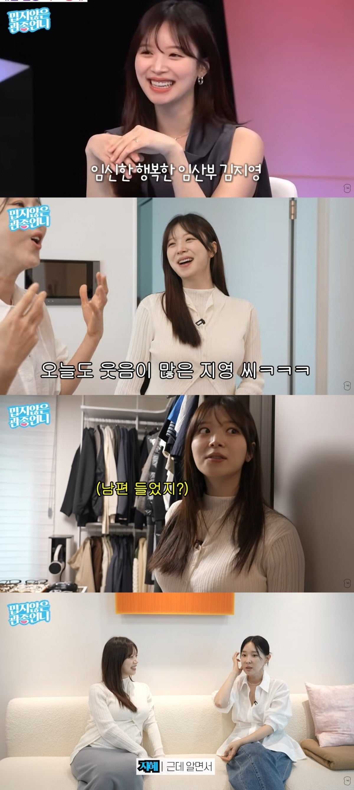 사진 = '' 유튜브 채널 캡처