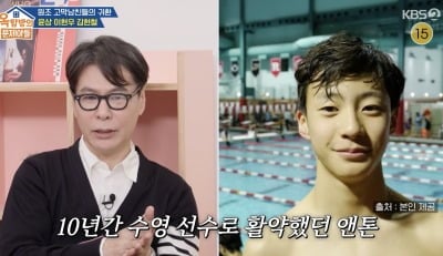 윤상, 앤톤 美 유학 뒷바라지했더니 아이돌…“둘째도 공부 안 보여” (‘옥문아’)
