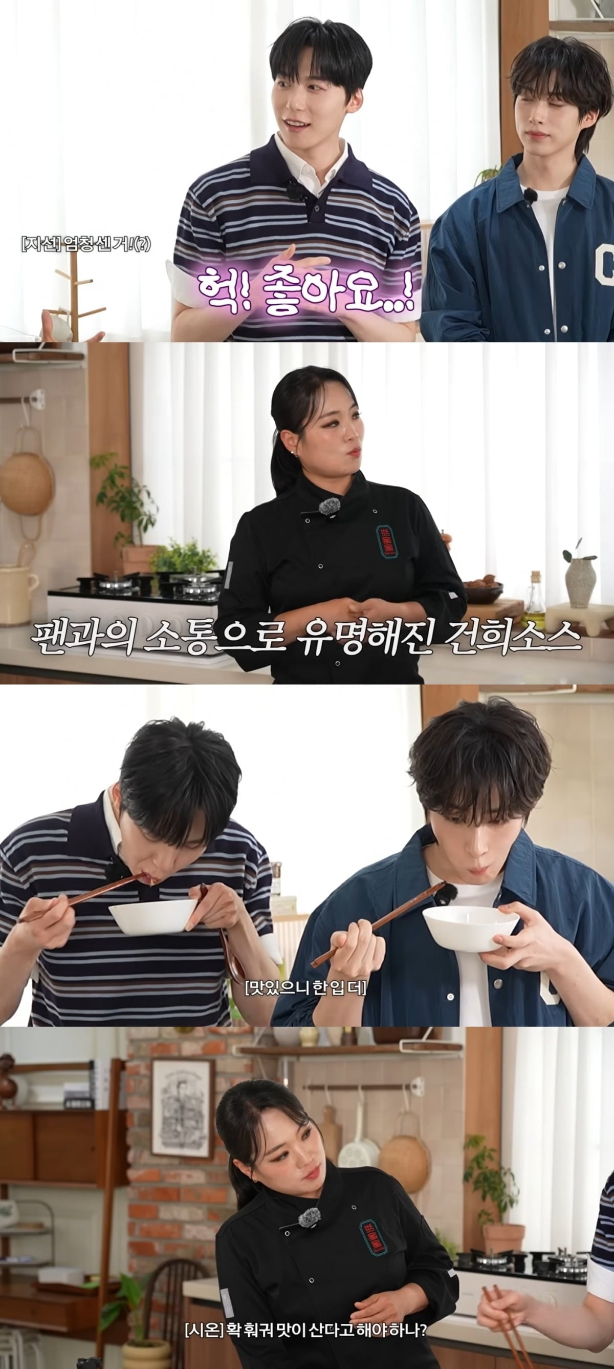 사진 = '정지선의 칼있으마' 유튜브 채널 캡처
