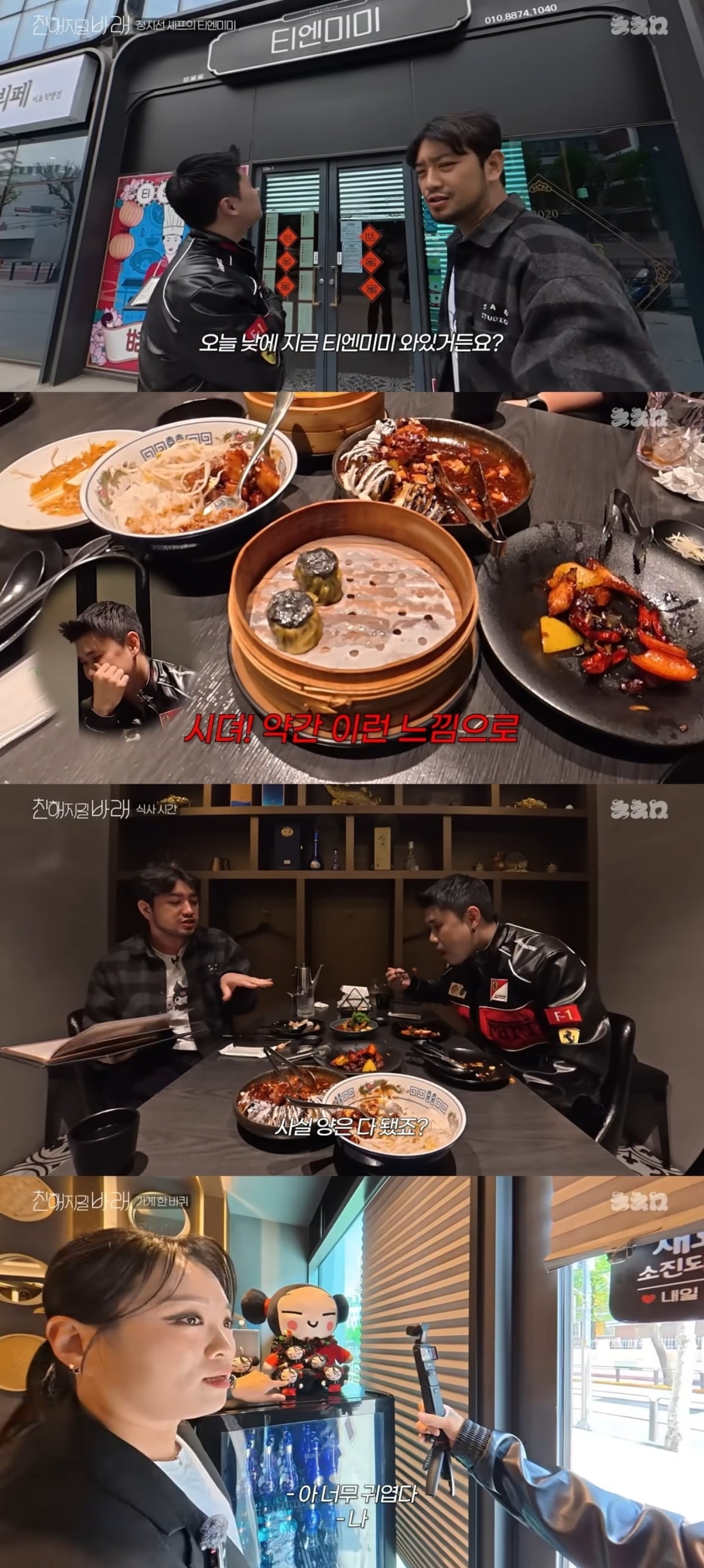사진 = '침착맨' 유튜브 채널 캡처