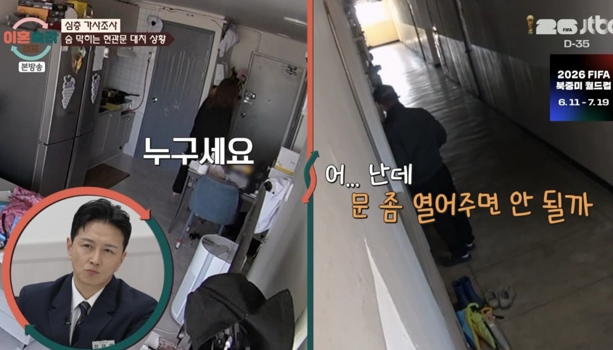 사진 = JTBC ‘이혼숙려캠프’