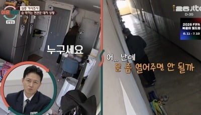 월 1000만원 버는데 영하 12도에 집 쫓겨난 남편…아내 "못 배운 거 티내냐" (‘이혼숙려캠프’)