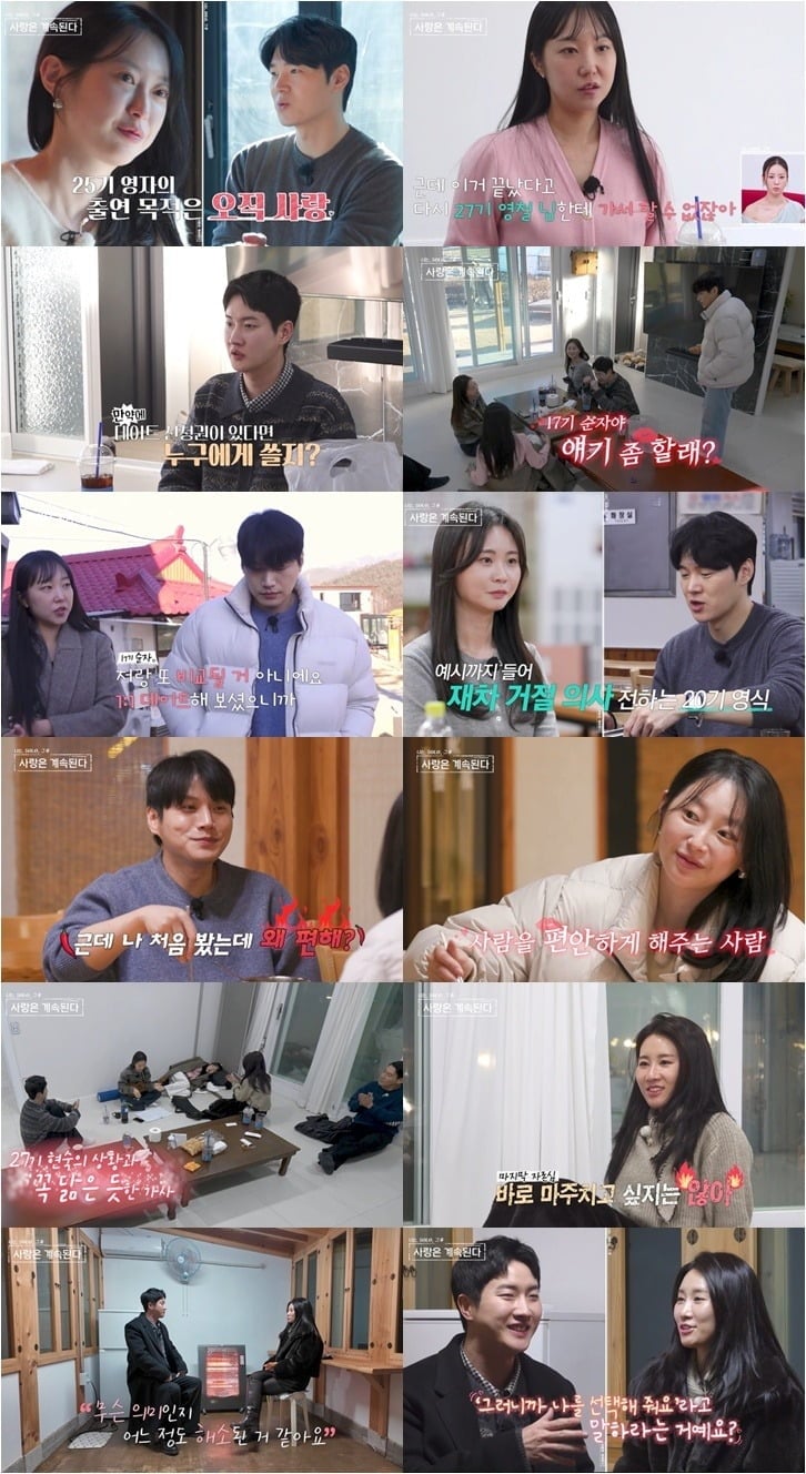  25기 영자가 공구, 광고를 하지 않겠다고 선언했다./사진제공= SBS Plus, ENA