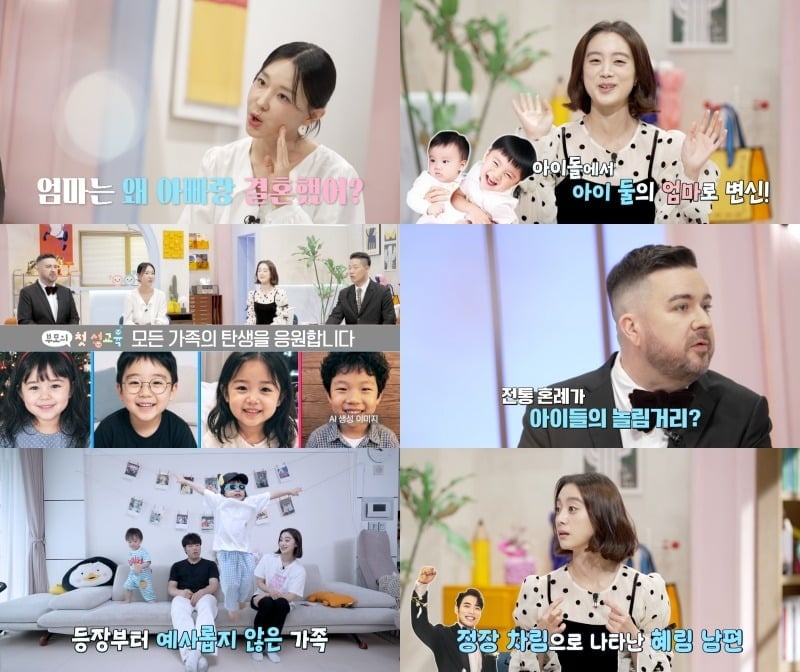 원더걸스 출신 혜림이 '부모의 첫 성교육'에 출연한다./사진제공=EBS