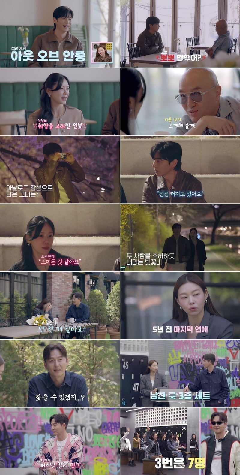 진이한과 정이주가 서로에게 깊어진 마음을 쌍방 고백했다. / 사진 제공=채널A ‘신랑수업2’