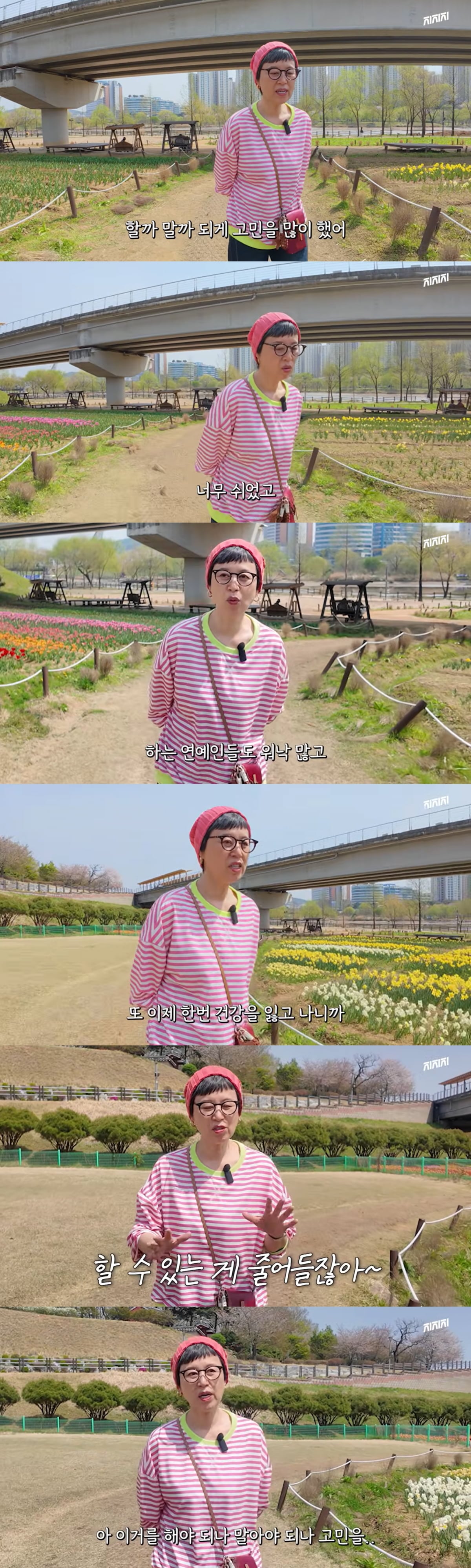 '항암 '박미선, 1년 반 만에 재개 앞뒀는데…"건강 잃고 하지 말 것 생겨" ('미선임파서블')