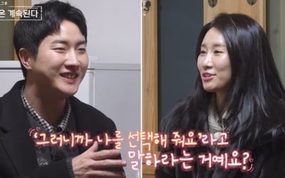 27기 현숙, "다 아웃" 외칠 땐 언제고…13기 상철 한 마디에 "사르르 풀렸다" ('나솔사계')