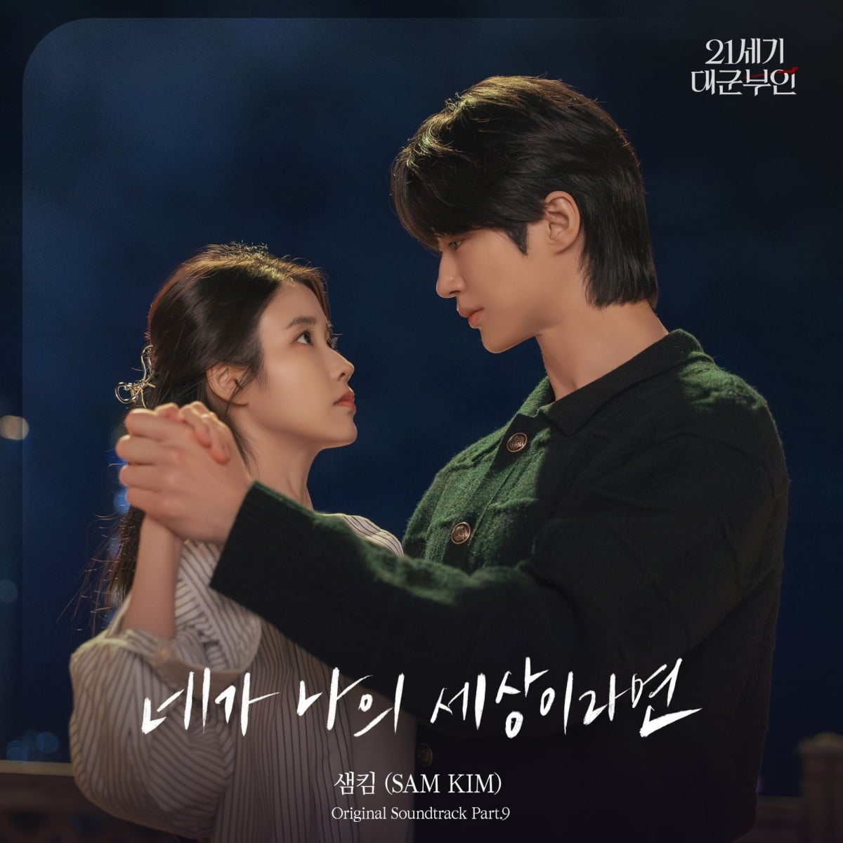 사진 제공=카카오엔터테인먼트
