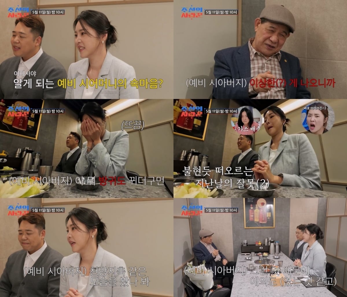 40대 개그우먼, 결혼 앞두고 결국 안타까운 소식…상견례 취소, 예비 시모 "예의 없어" ('사랑꾼')