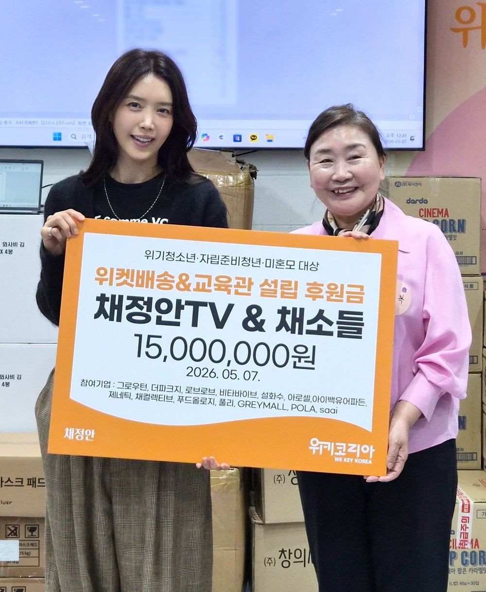 배우 채정안이 팬들과 함께한 플리마켓 수익금을 기부해 따뜻한 나눔을 실천했다./사진제공=키이스트