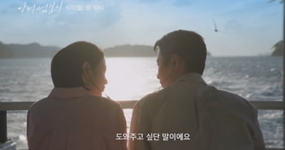 이재욱♥신예은, 드디어 설레는 투샷 공개됐다…의사와 간호사의 섬 로맨스 ('닥터섬보이')