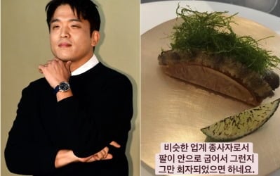안성재 '모수' 논란 옹호했다 "뇌피셜로 의혹 확대" 