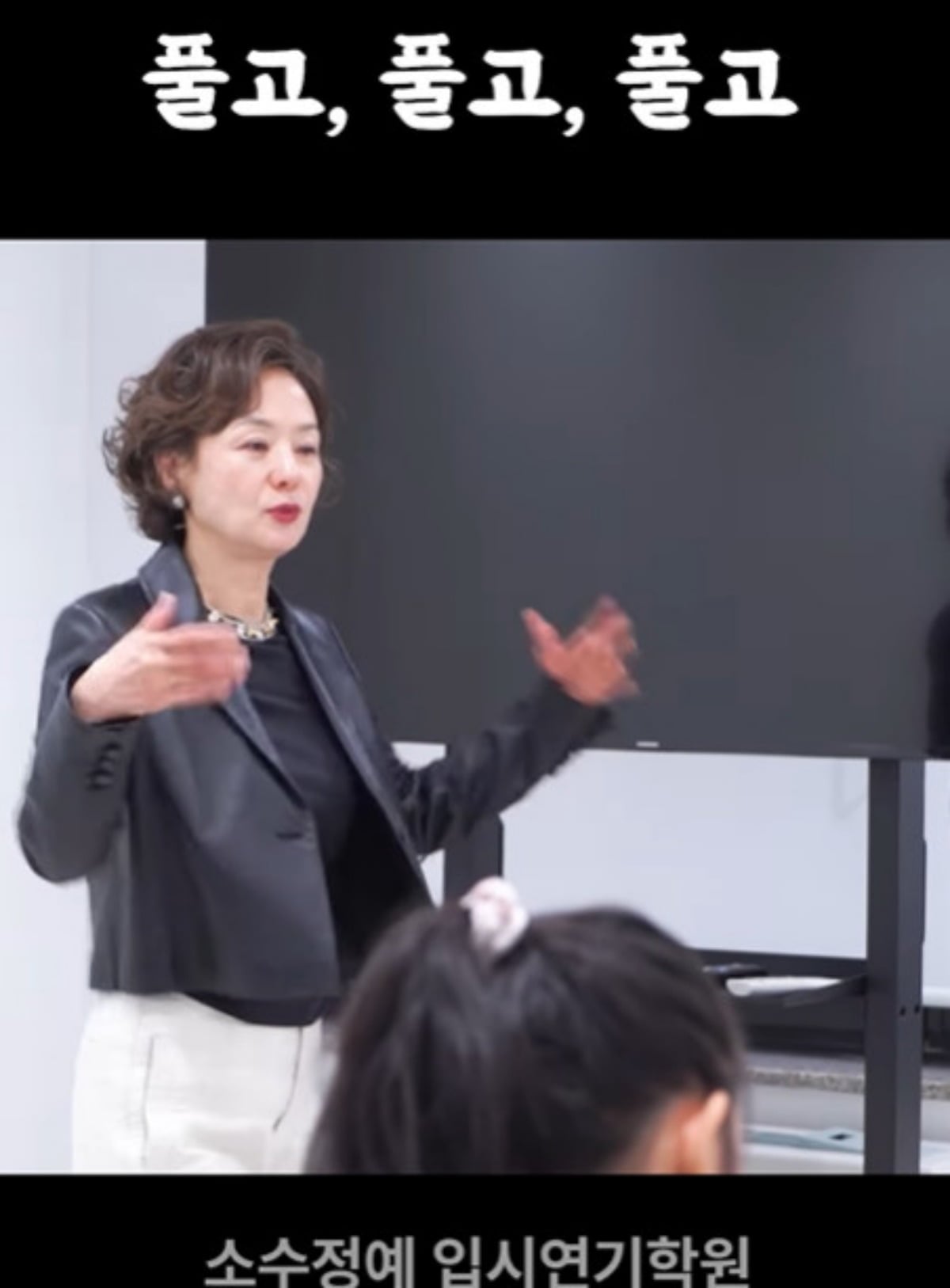 배우 배종옥이 자신의 연기 학원에서 원생들에게 노하우를 방출하고 있다. / 사진=배종옥 연기 학원 SNS