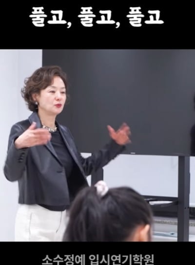 배종옥, 뭐 하고 지내나 했더니 '입시 도우미' 등장…"수강생 모집 중"