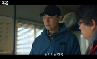 결국 1%대 최저 시청률 찍었다…박성웅, 2년 만에 복귀했다더니 아쉬운 성적 ('심우면')[종합]