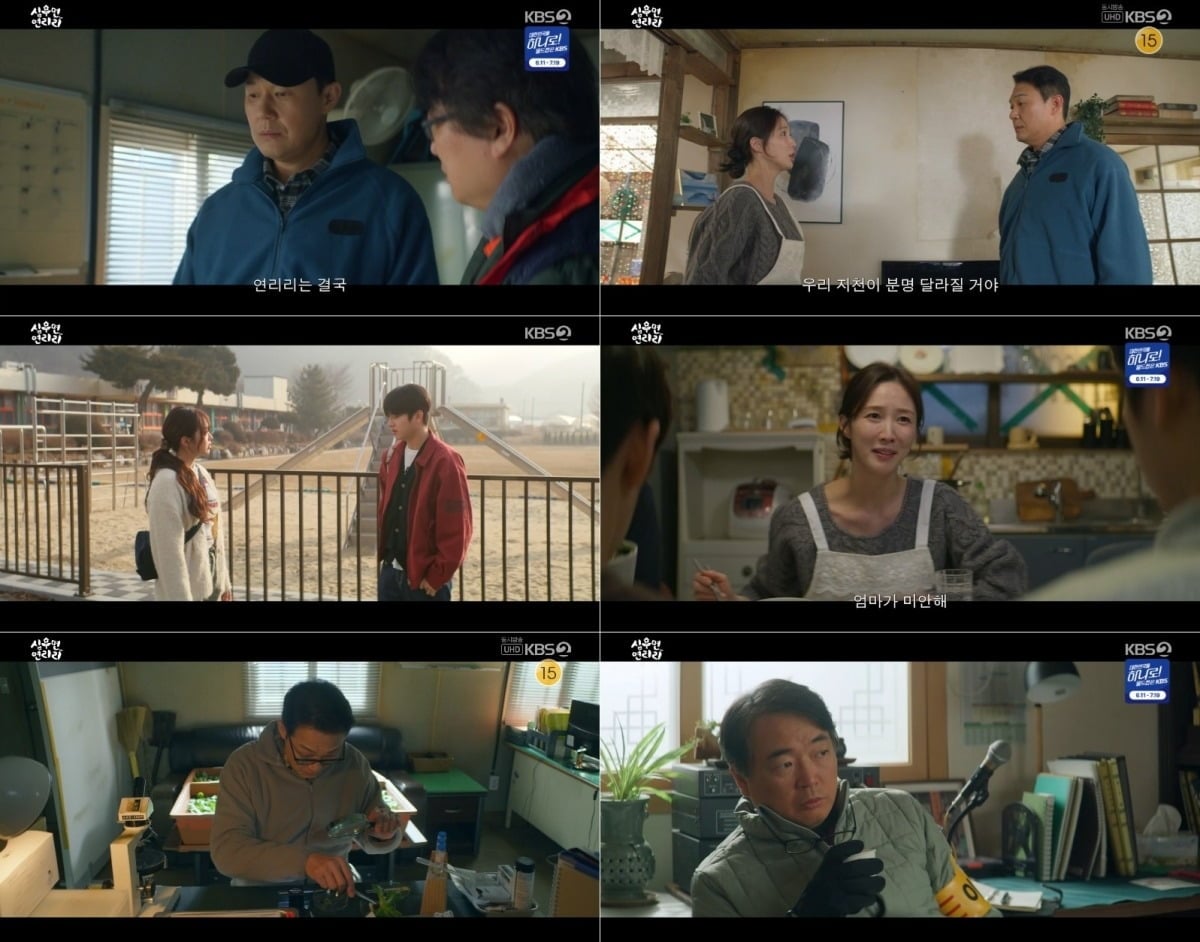 지난 7일 '심우면 연리리' 7회가 방송됐다. / 사진제공=KBS