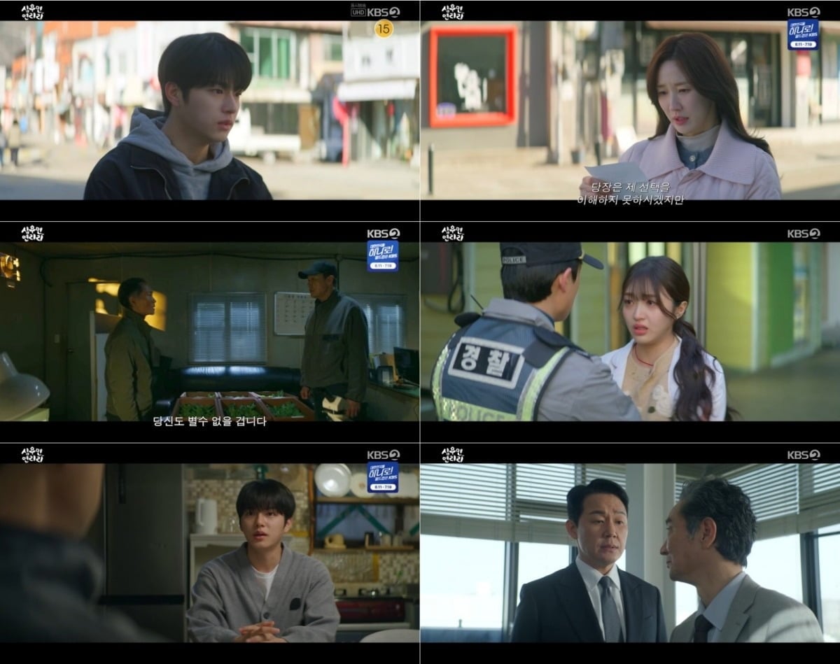 지난 7일 '심우면 연리리' 7회가 방송됐다. / 사진제공=KBS