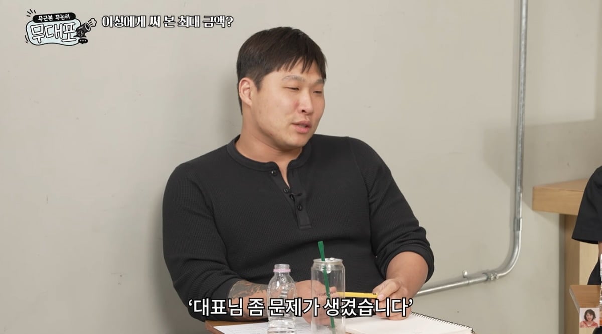 스윙스가 5000만원 무단 결제 피해를 입은 사실을 고백했다. / 사진제공=유튜브 '이은지' 영상 캡처