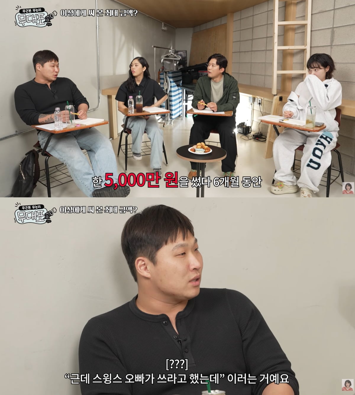 스윙스, 5000만원 갈취 당했다…"20대 여자가 법인카드 무단 결제"