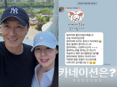진태현, 양딸 세 명인데 연락+카네이션은 한 명에게만?…카톡 대화 '눈길'