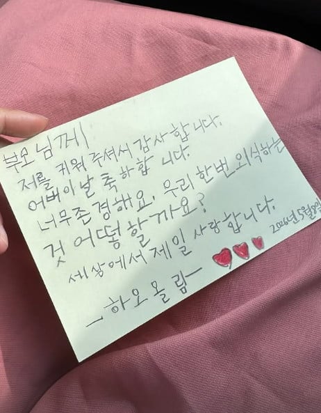 사진=강개리 아내 SNS