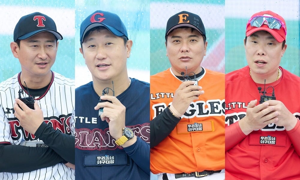 '우리동네 야구대장' 감독 4인이 인터뷰를 진행하고 있다. / 사진제공=KBS