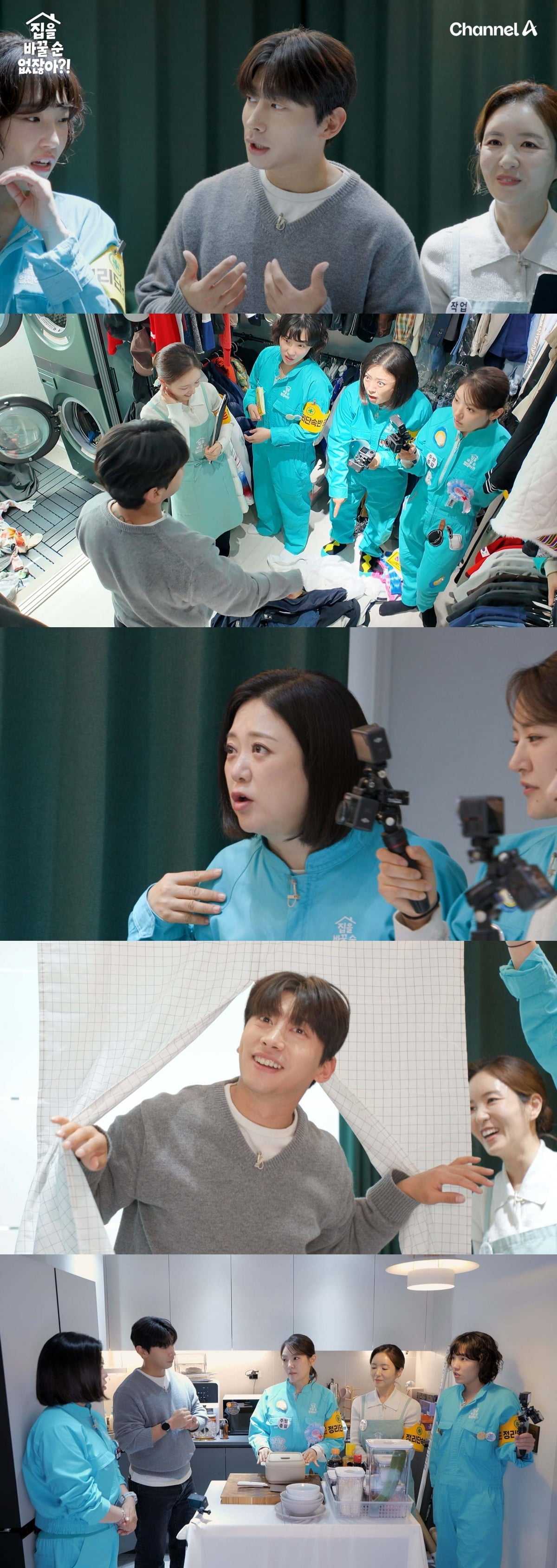 채널A ‘집을 바꿀 순 없잖아?!’에는 전 쇼트트랙 국가대표 곽윤기가 여덟 번째 의뢰인으로 등장한다. / 사진=채널A ‘집을 바꿀 순 없잖아?!’