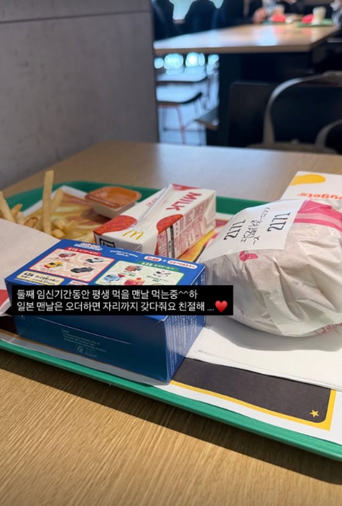 아야네, 둘째 임신한 채 홀로 비행기 탔다…"이렇게 그리웠던 적 처음"