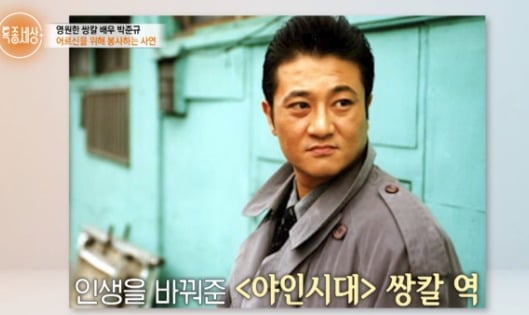 사진 = MBN ‘특종세상’ 