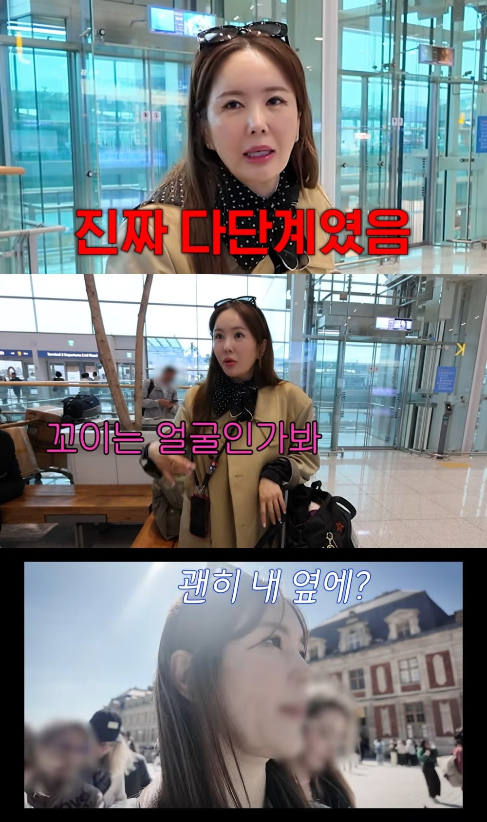 사진 = 유튜브 채널 'A급 장영란'