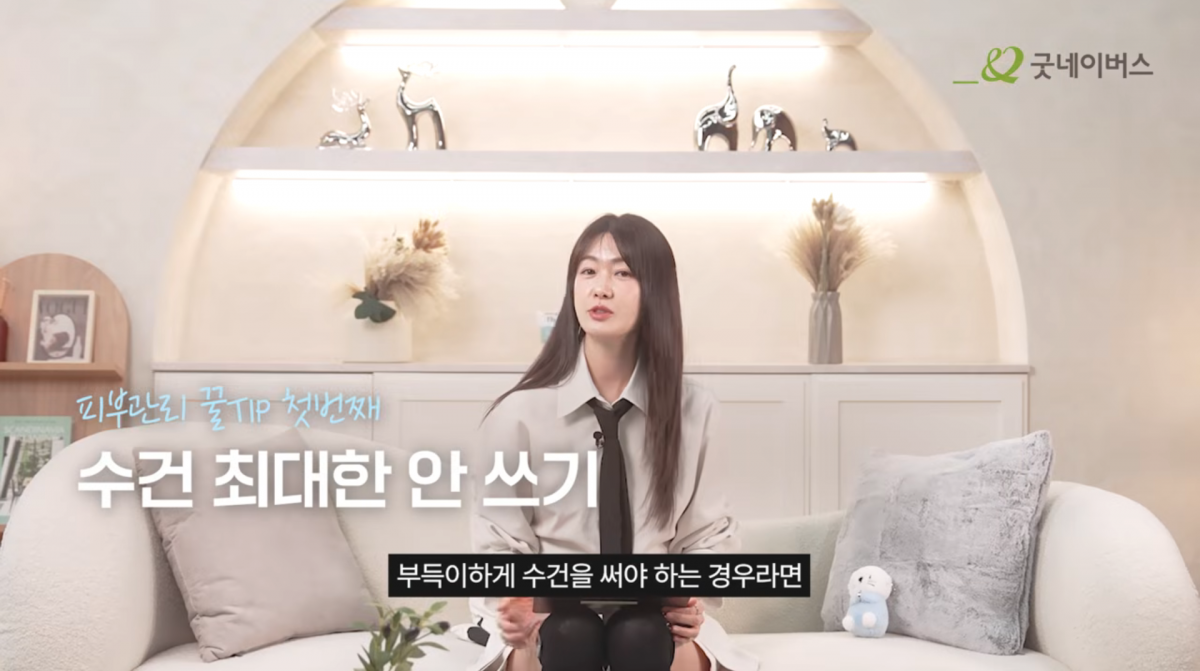 사진=유튜브 '굿네이버스'