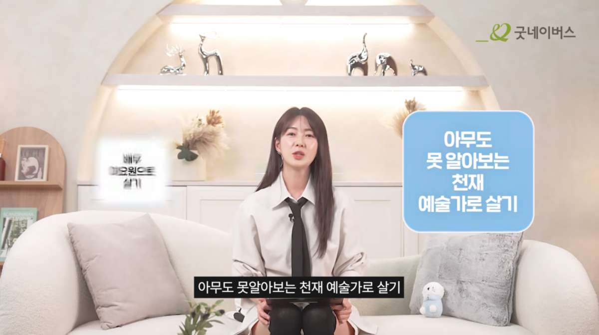 사진=유튜브 '굿네이버스'