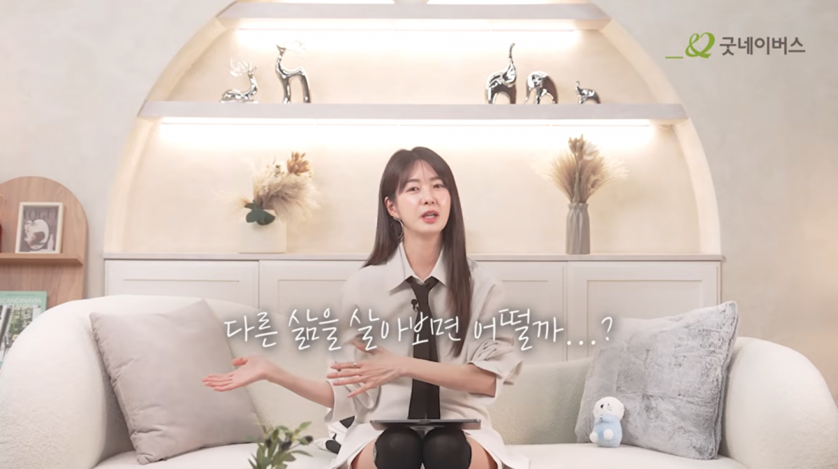 사진=유튜브 '굿네이버스'
