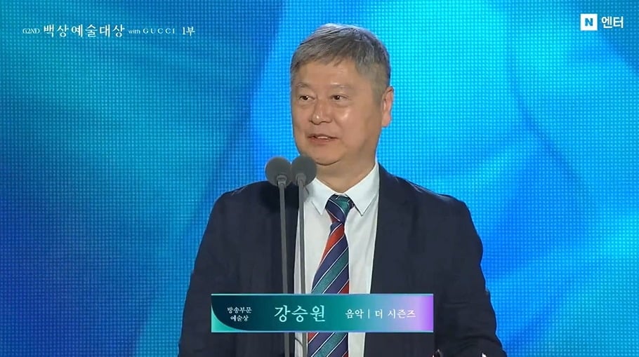 영화 부문 예술상을 받은 '더 시즌즈' 강승원./사진='백상예술대상' 영상 캡처. 