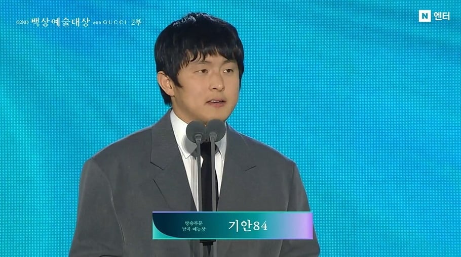 기안84가 남자 예능인상을 받았다./사진='백상예술대상' 영상 캡처. 