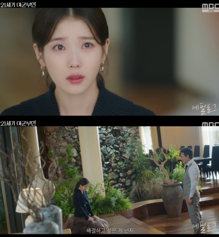 사진 = MBC ‘21세기 대군부인’