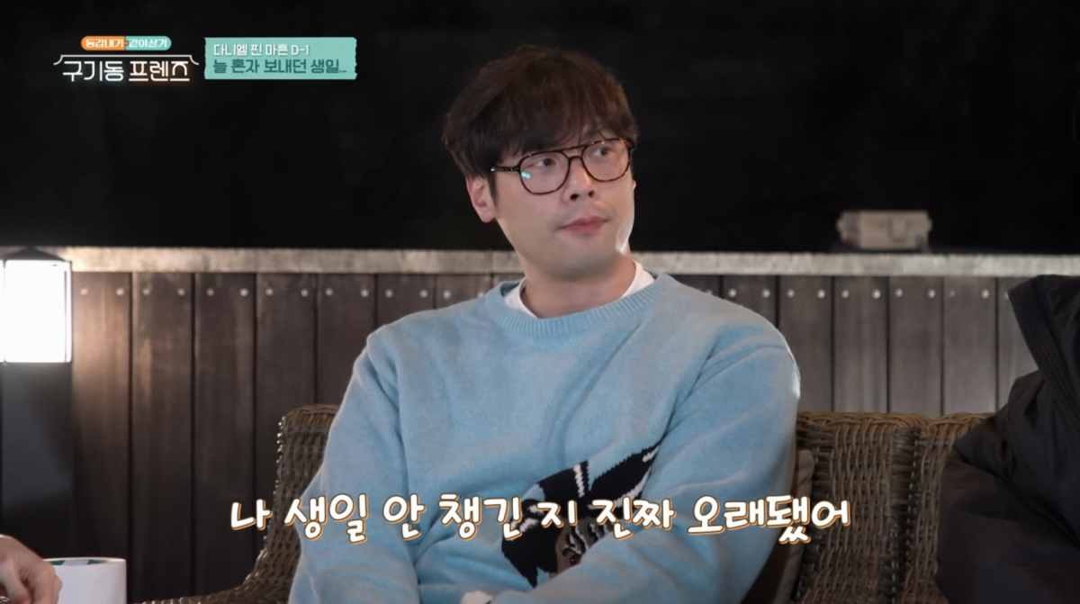 사진=tvN '구기동 프렌즈'