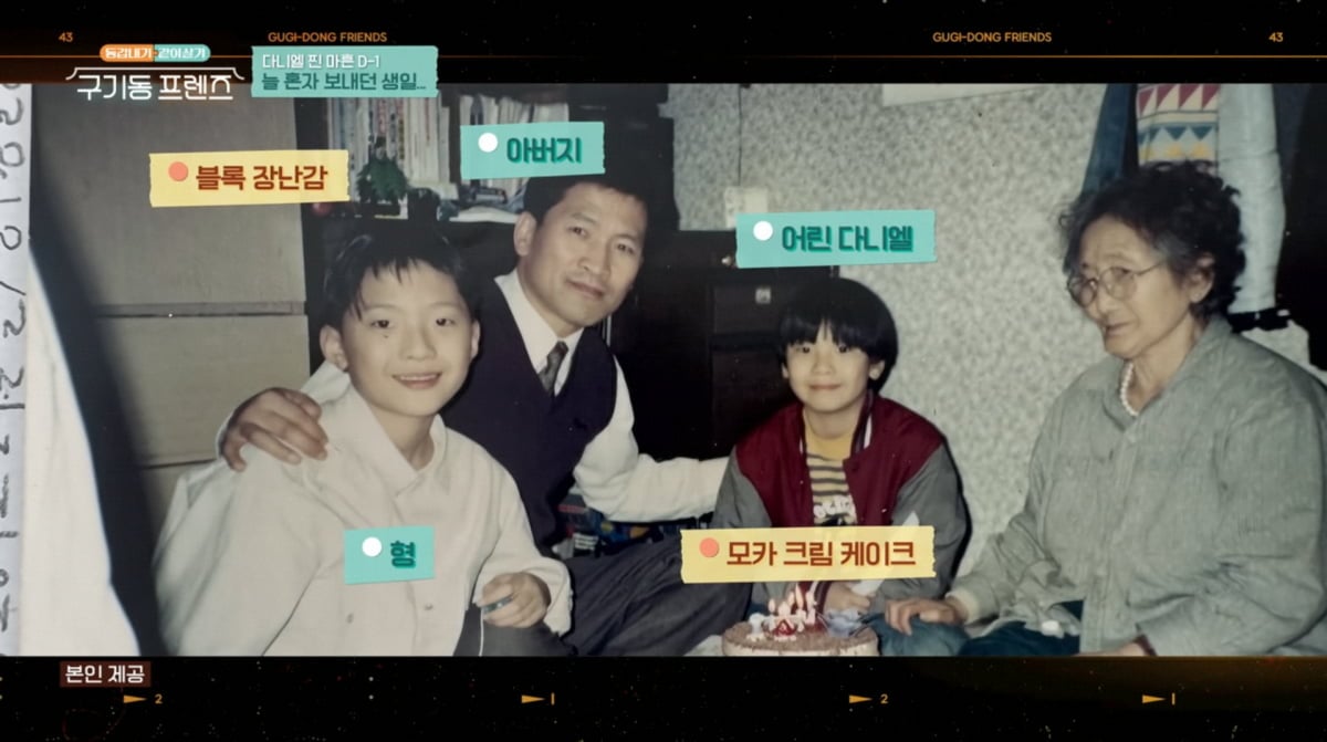 사진=tvN '구기동 프렌즈'