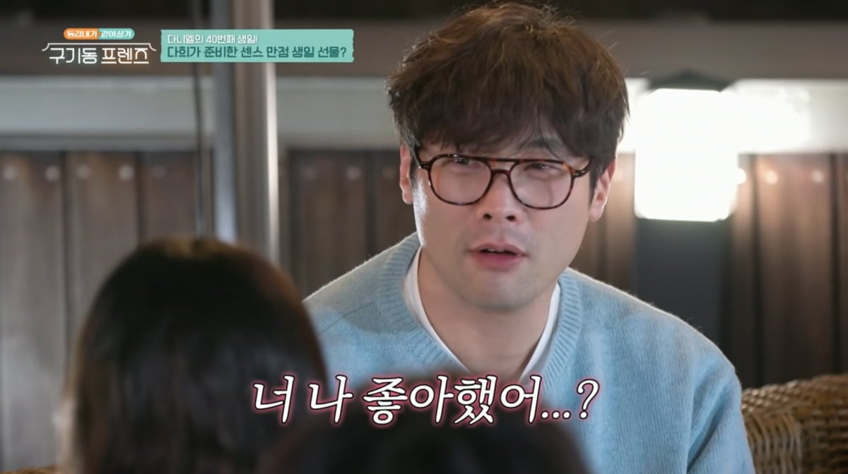 사진=tvN '구기동 프렌즈'